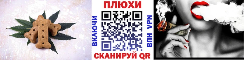 Canna-Cookies конопля  MEGA   Иннополис  закладка 