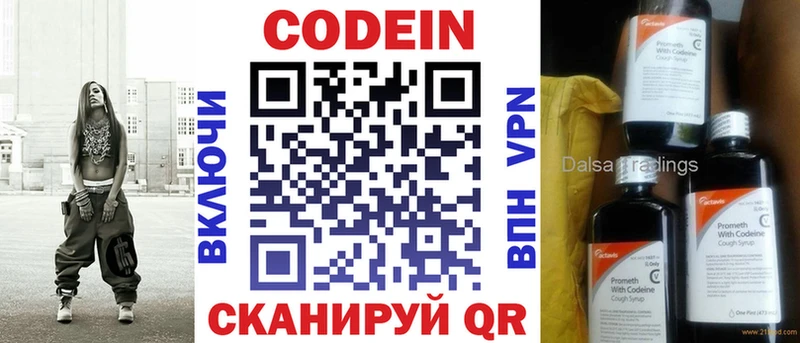 Codein Purple Drank  Иннополис 
