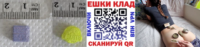 купить наркоту  Иннополис  ЭКСТАЗИ 280 MDMA 