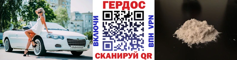 ГЕРОИН Heroin  что такое наркотик  Иннополис 