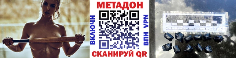 Метадон methadone  Иннополис 