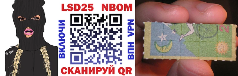Марки 25I-NBOMe 1,8мг  hydra   Иннополис 
